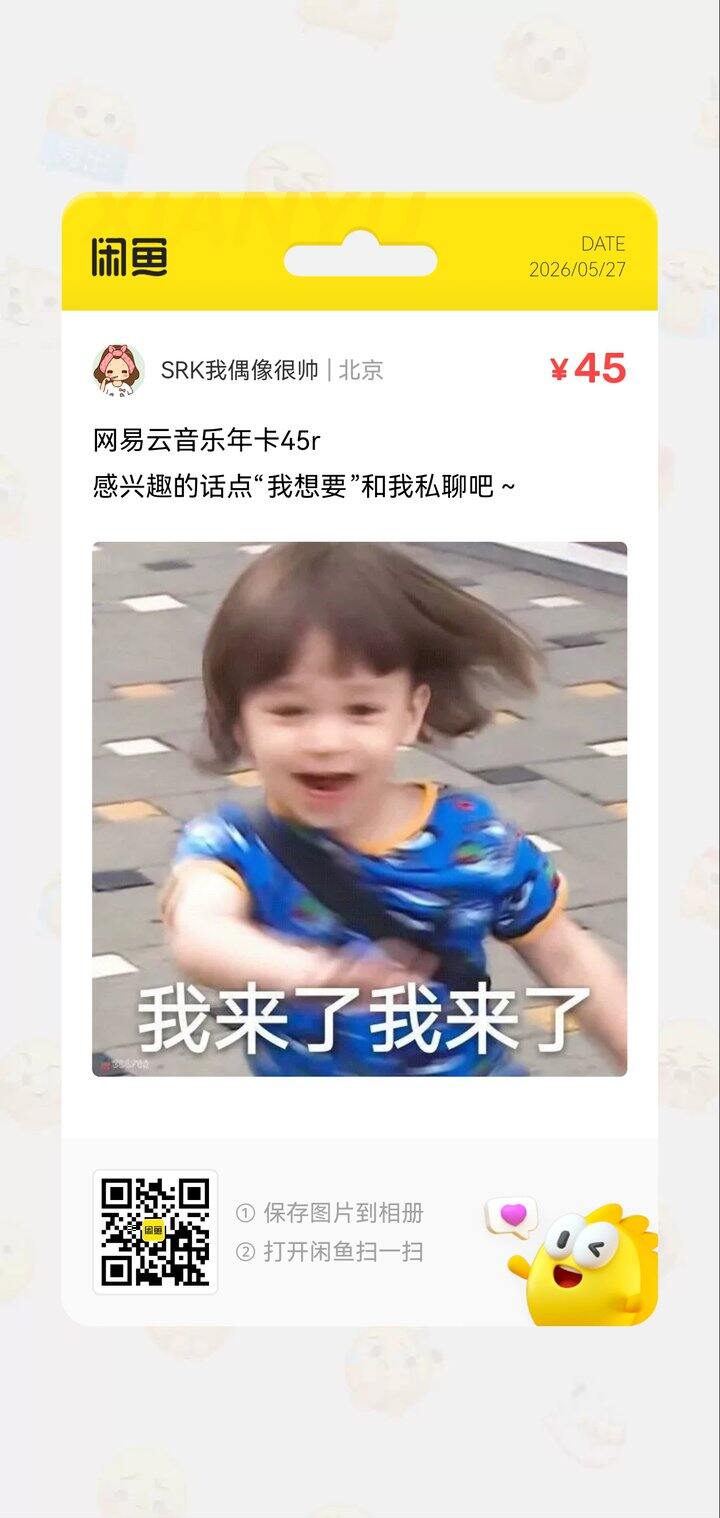 网易云45
