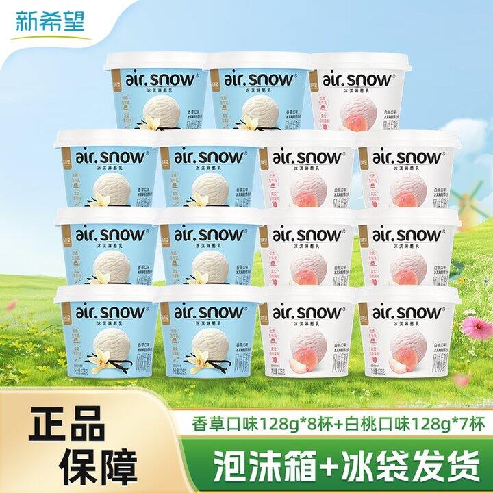 新希望 冰淇淋酪乳