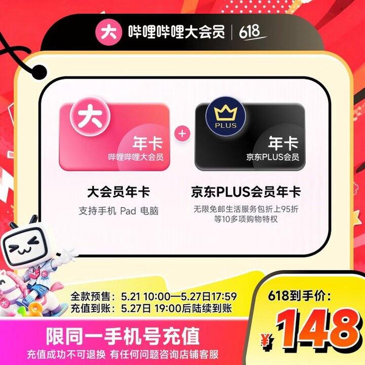 【哔哩哔哩】会员合集