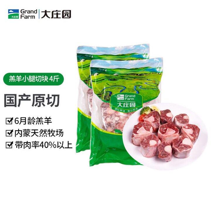 大庄园合集