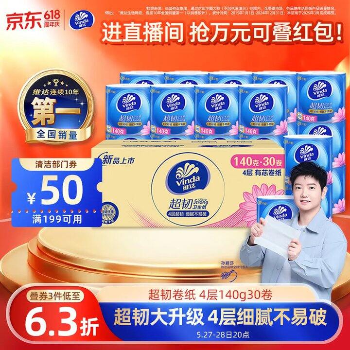 140G维达，0.9/卷！