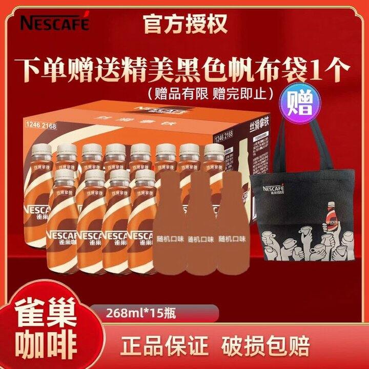 雀巢 丝滑拿铁