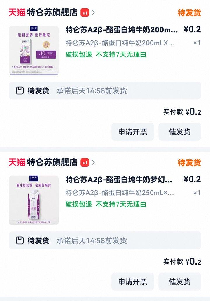 〖购物〗88vip两元券