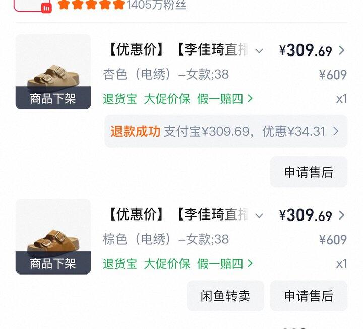买的吐司勃肯鞋很臭怎么办