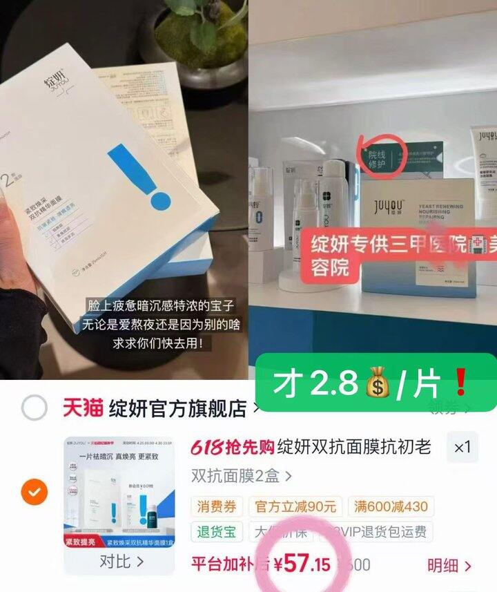 2.8💰/片 绽妍双抗修护面膜🚘