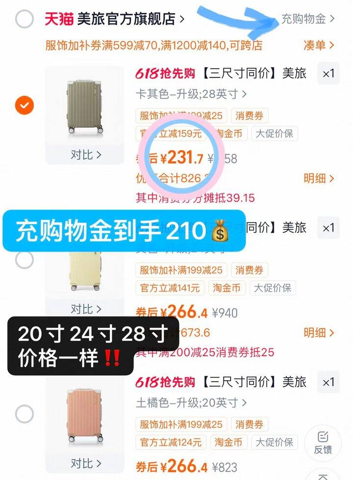210💰美旅铝框拉杆行李箱全尺寸价格一样！