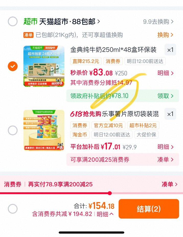 金典纯牛奶丨1.62/盒