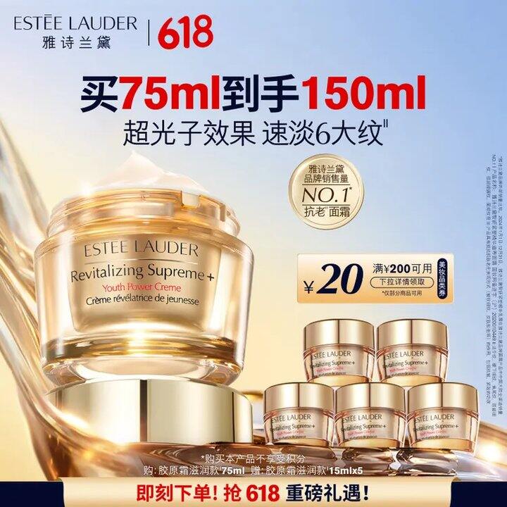 雅诗兰黛智妍面霜💰385，滋润版也同价！！