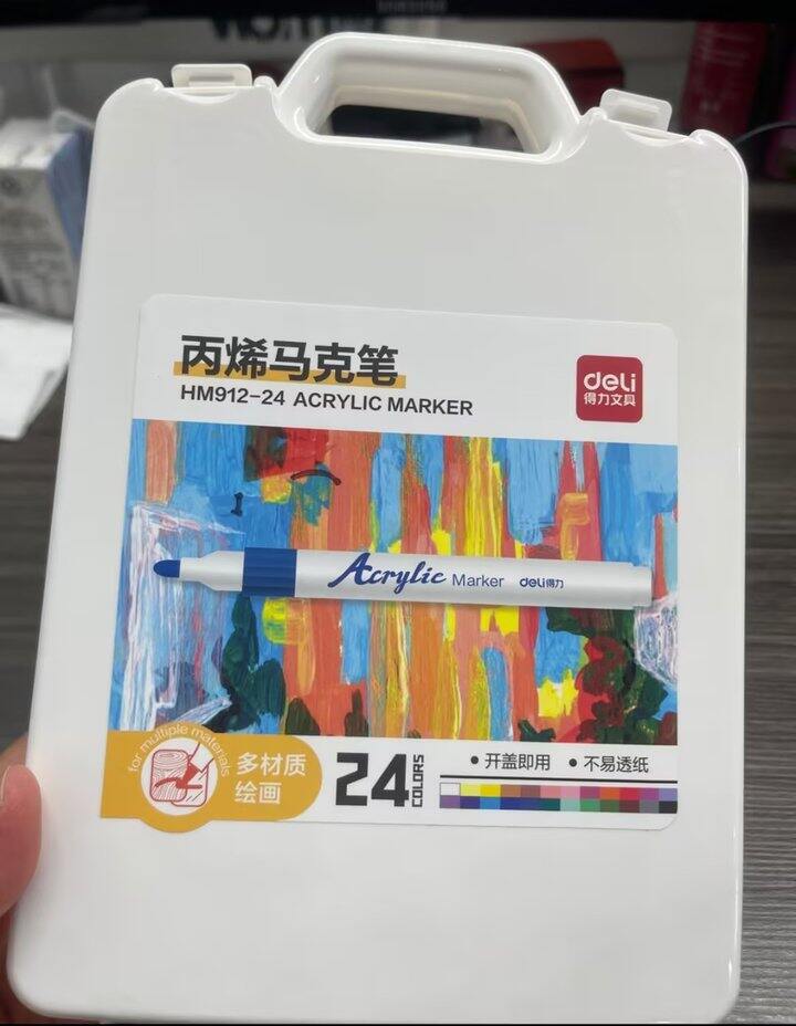 得力丙烯笔