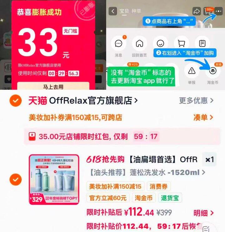 ——Offrelax洗发水🚗——