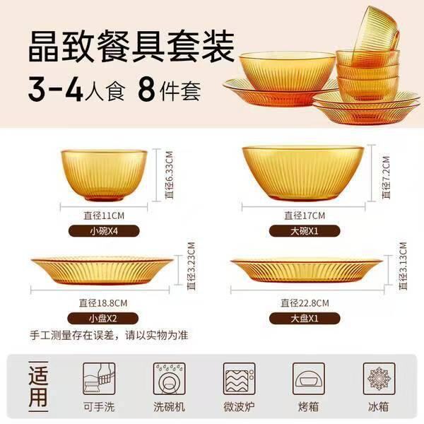 康宁 晶致餐具套装✖️8件套💰41