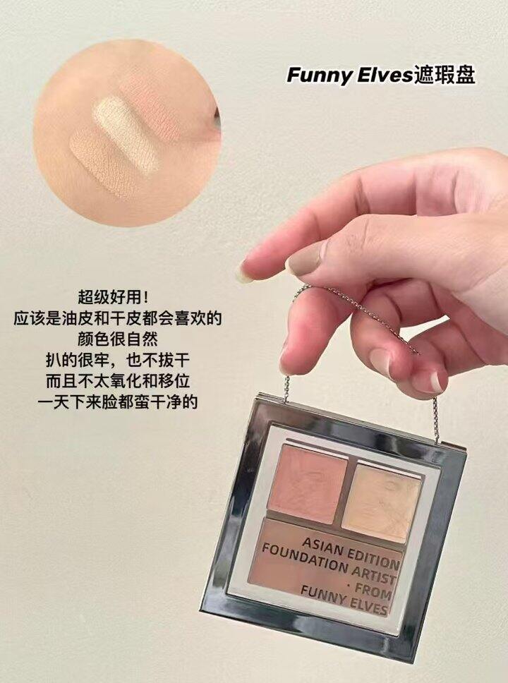 🍎𝟐𝟔.𝟗‼️方里三色遮瑕膏🚗