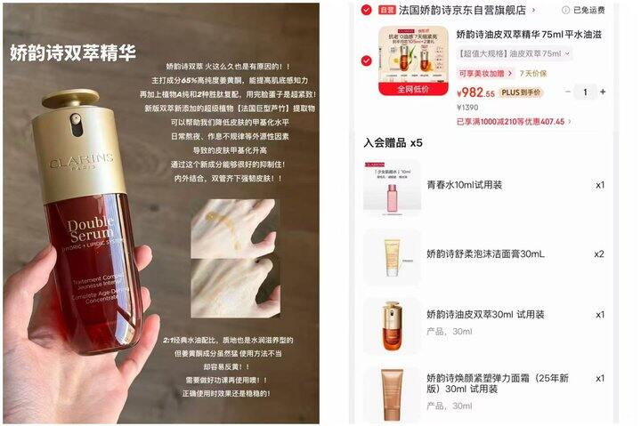 娇韵诗油皮双萃精华超好价‼️低于去年双十一‼️