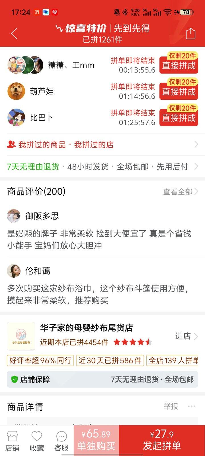嫚熙浴巾