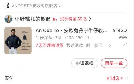 分享几家性价比高的户外服饰店！