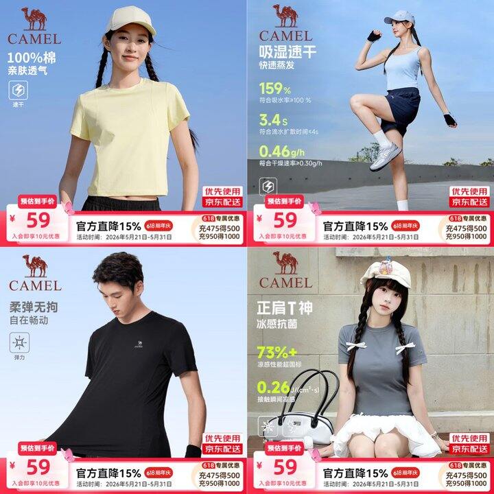 骆驼运动服饰🈴30➕💰