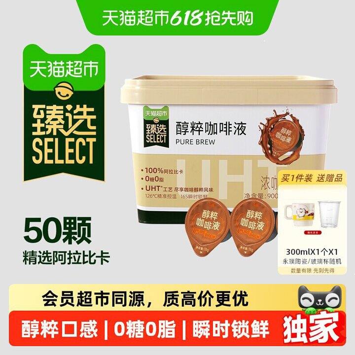 臻选浓缩黑咖啡，1r/杯💰