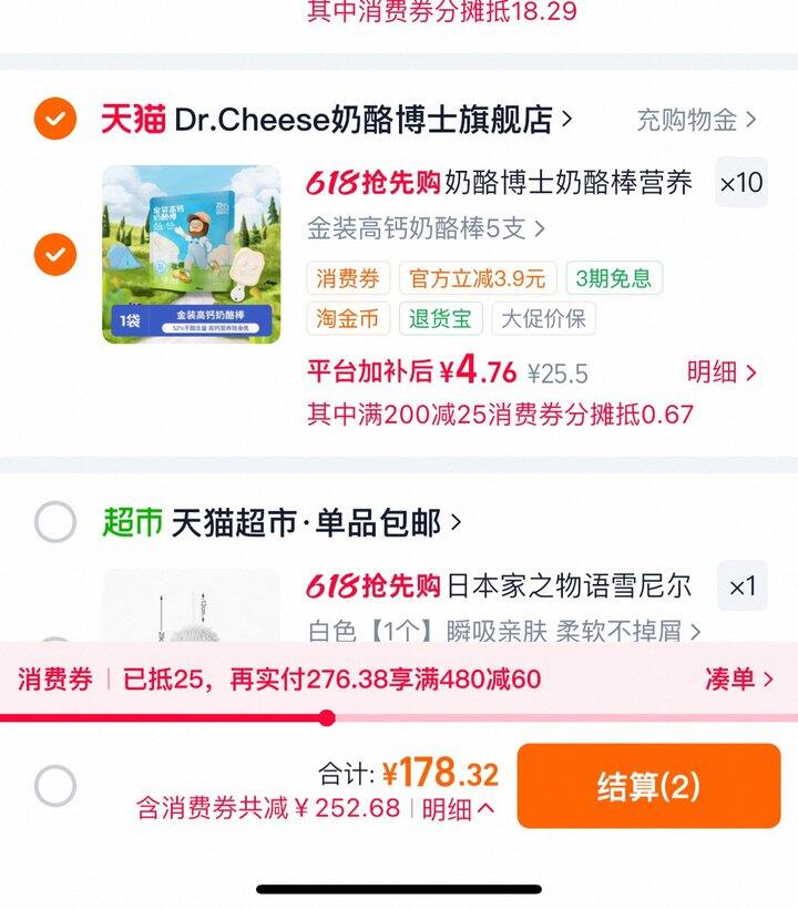 奶酪博士金装奶酪棒丨0.94/支