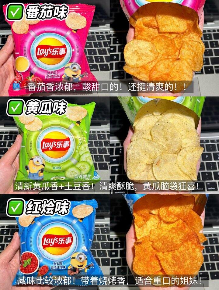 乐事就是薯片大王神！💰16