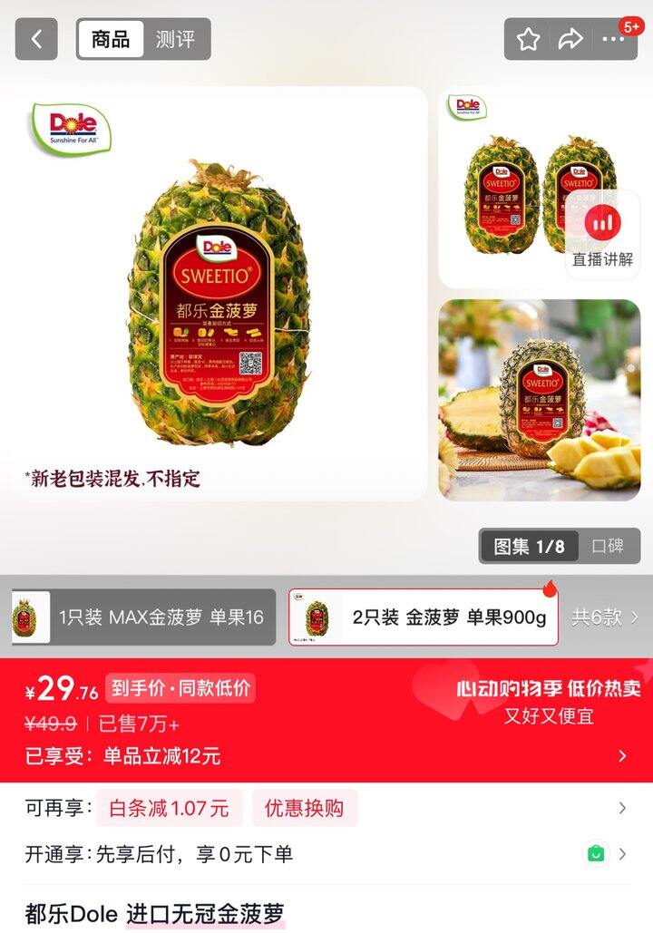 🍍