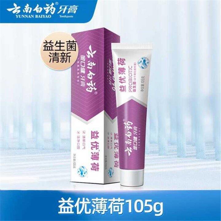 云南白药牙膏清洁，7.2/件