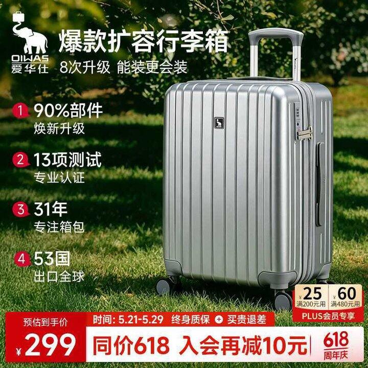 爱华仕行李箱20英寸登机箱💰236