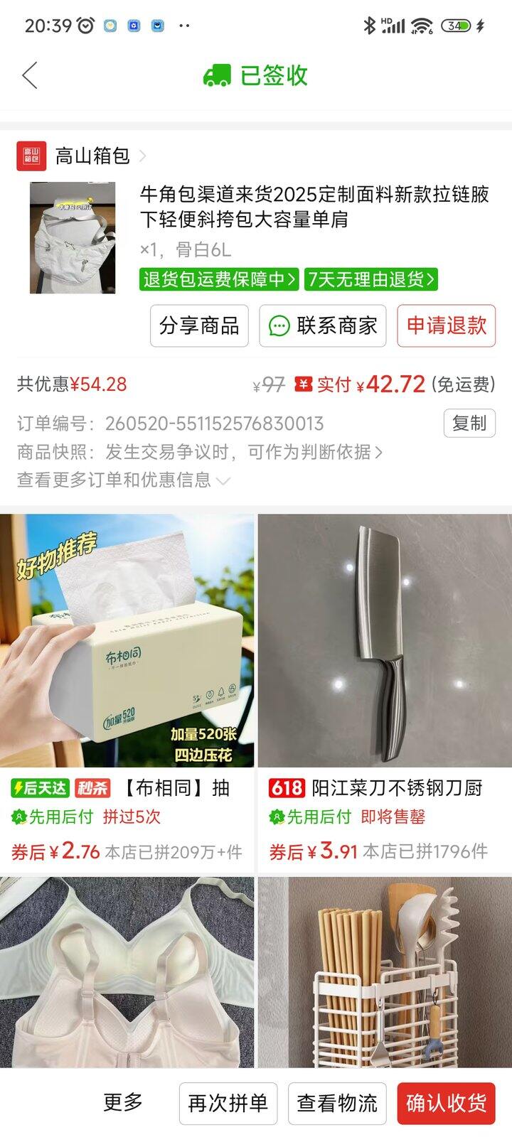 lulu同款买的这个