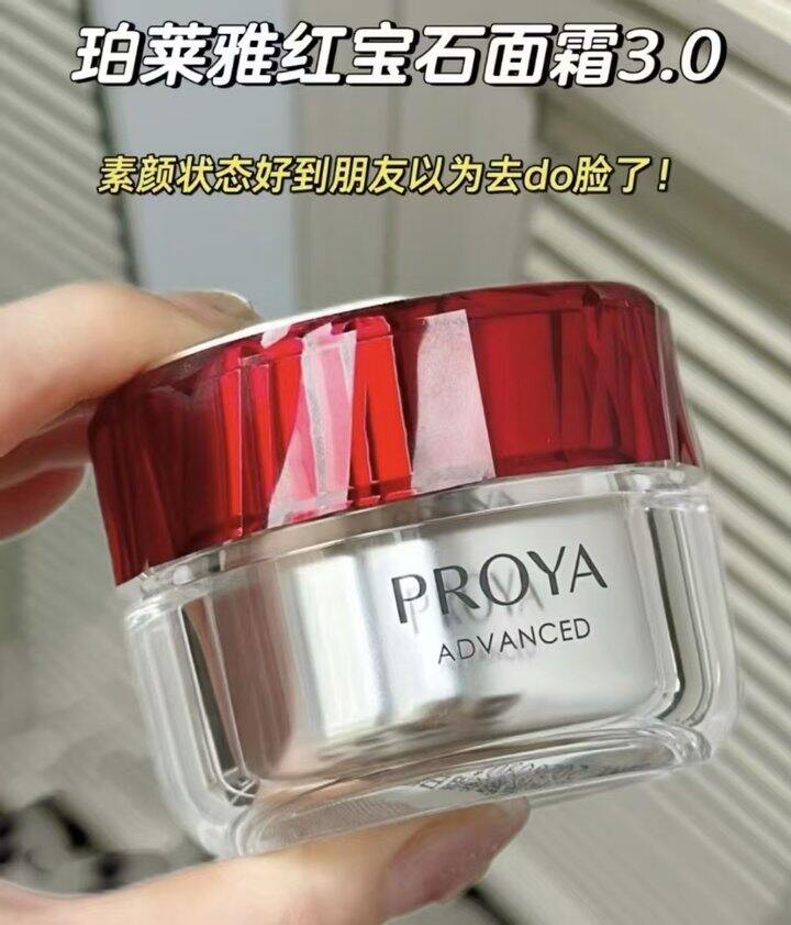 红宝石面霜🚗