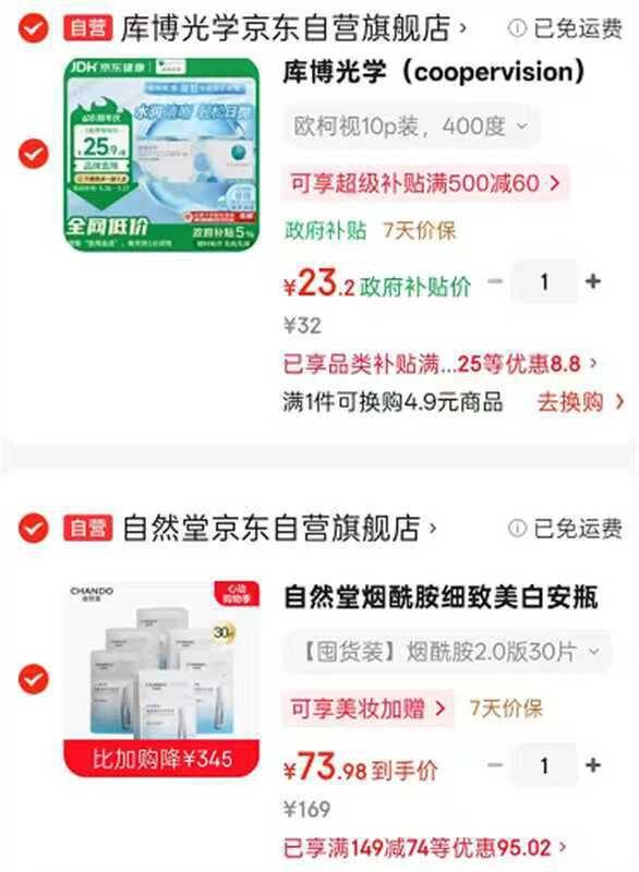 自然堂安瓶面膜