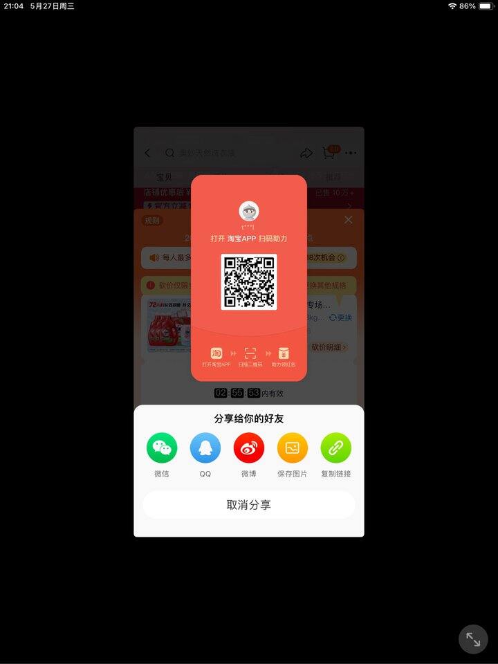 互3个一淘砍价，可回能量，金币