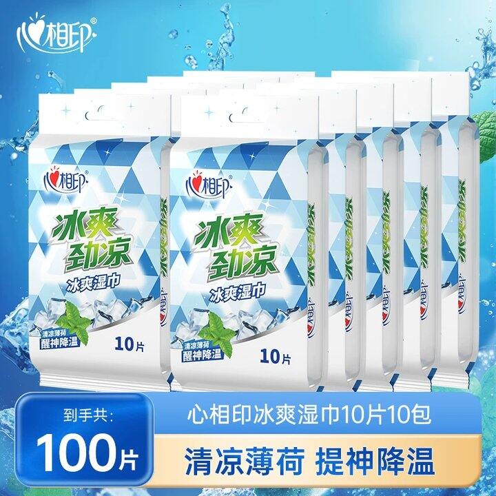 【湿巾】