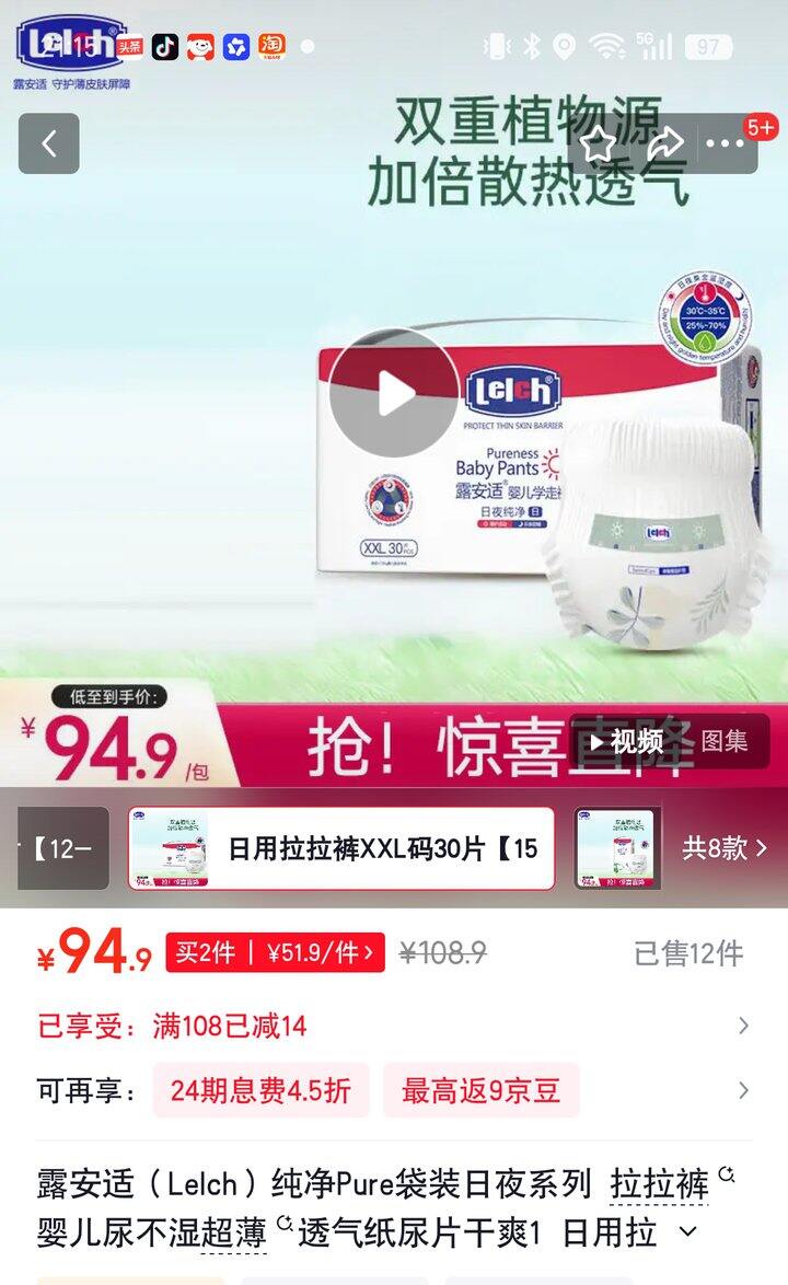 【奶茶东】拉拉裤