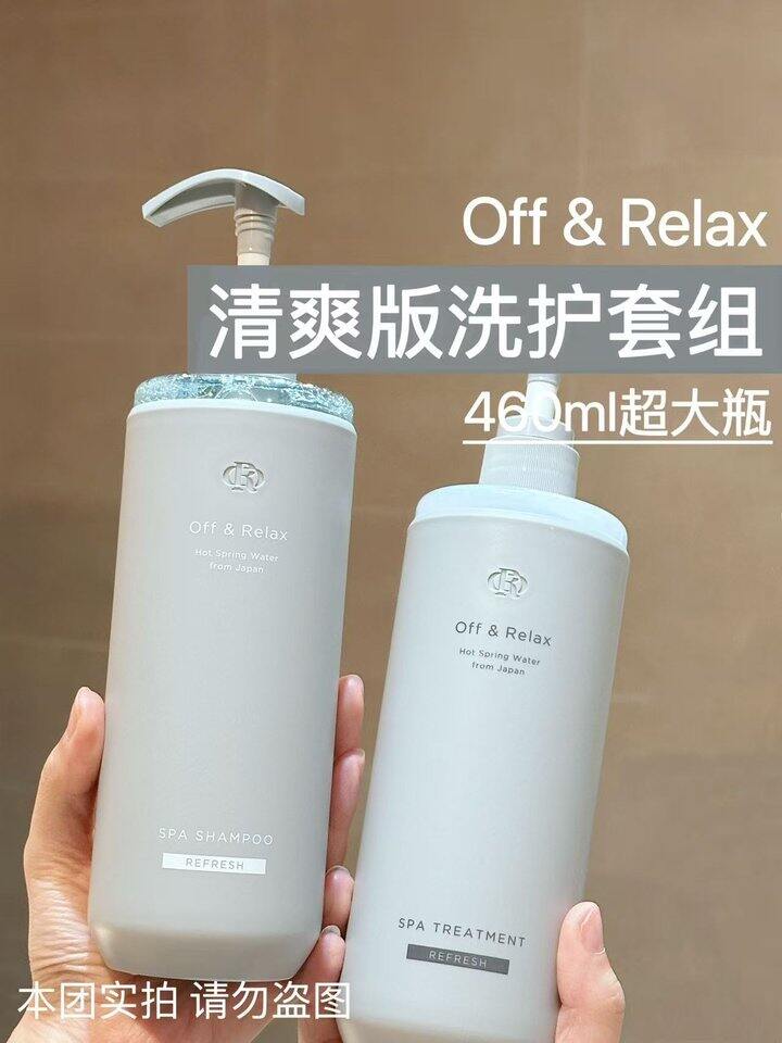 OffRelax洗发水 89到手两瓶