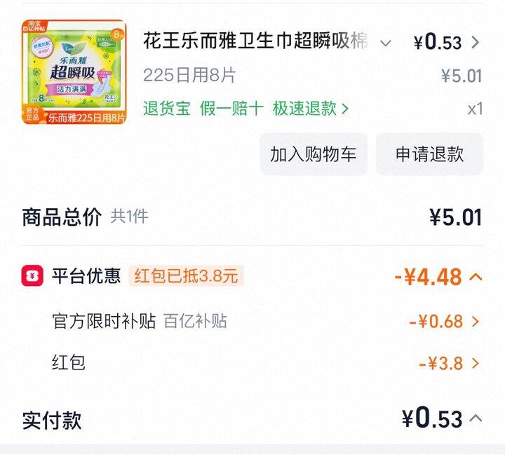 消耗小红包