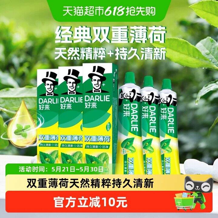 【牙膏】