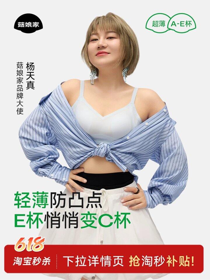 菇娘家轻薄兔耳杯内衣丨46