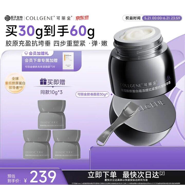 可丽金胶卷面霜，81💰