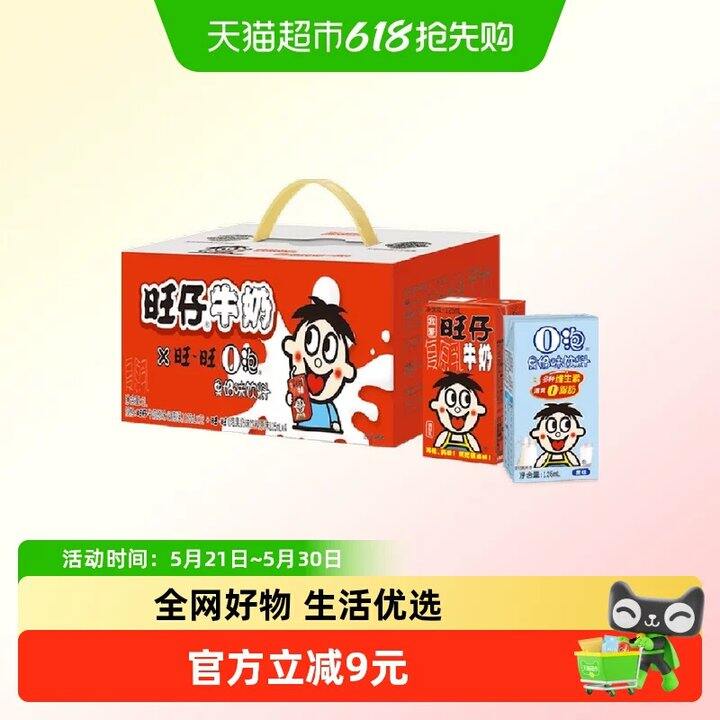 【旺仔牛奶+𝐎泡果奶组合装/方便面合集】