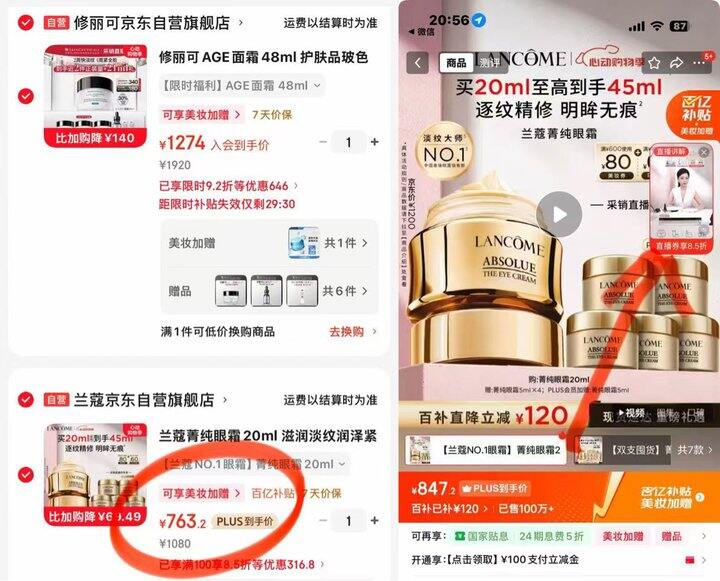 763💰兰蔻菁纯眼霜45ml