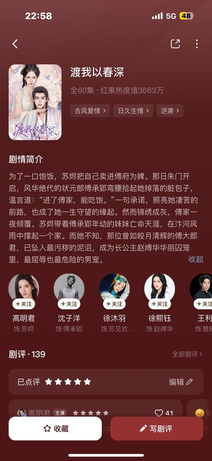 短剧推荐
