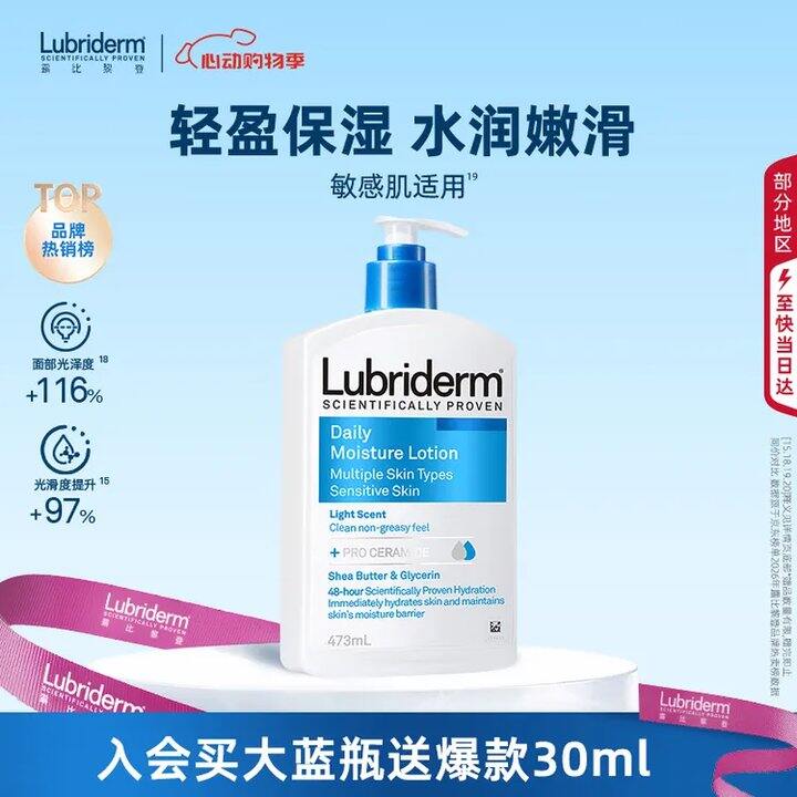 露比黎登保湿润肤身体乳473ml💰34.7