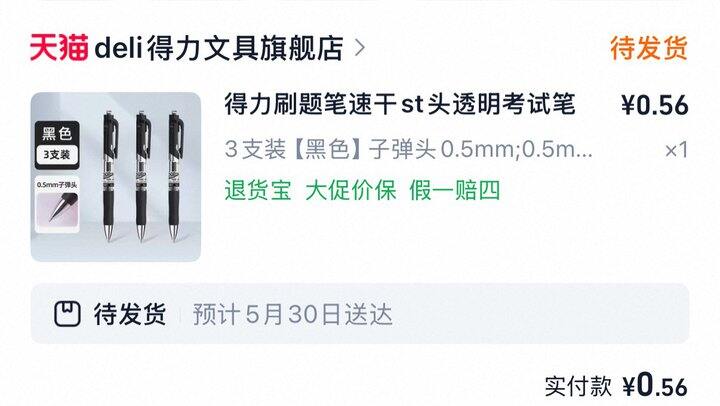 消灭小🧧合集 自己挑👇🏻