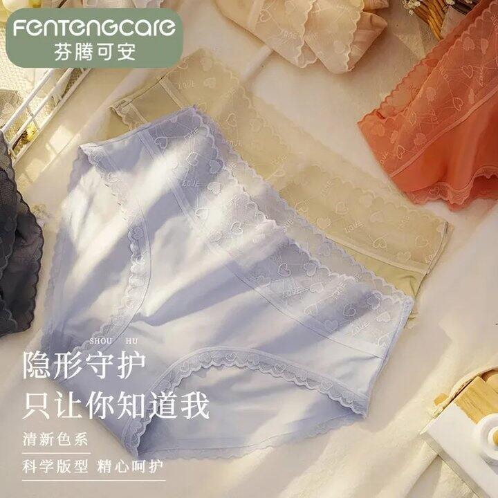 好价，4.9/条❗️芬腾可女士中腰冰丝内裤