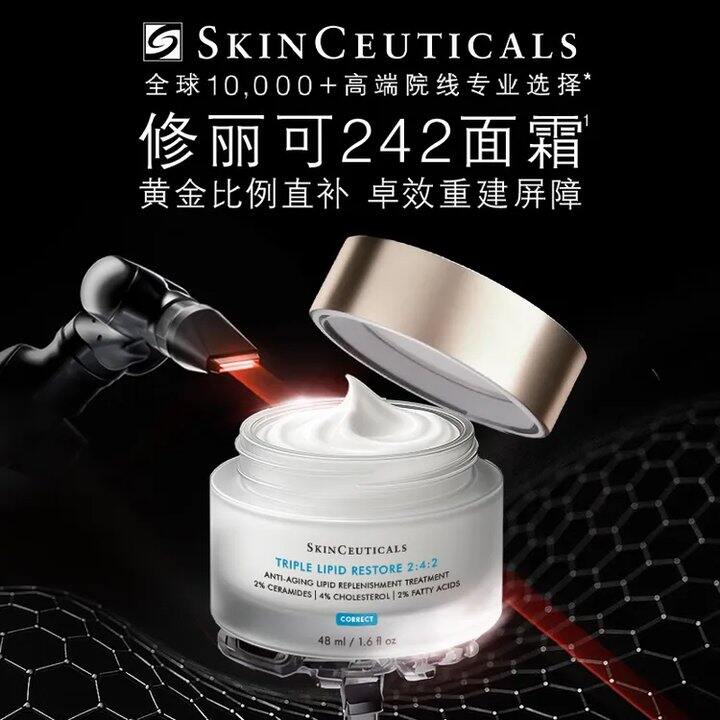 修丽可 242面霜💰10.69/ml，送15ml小银伞防晒