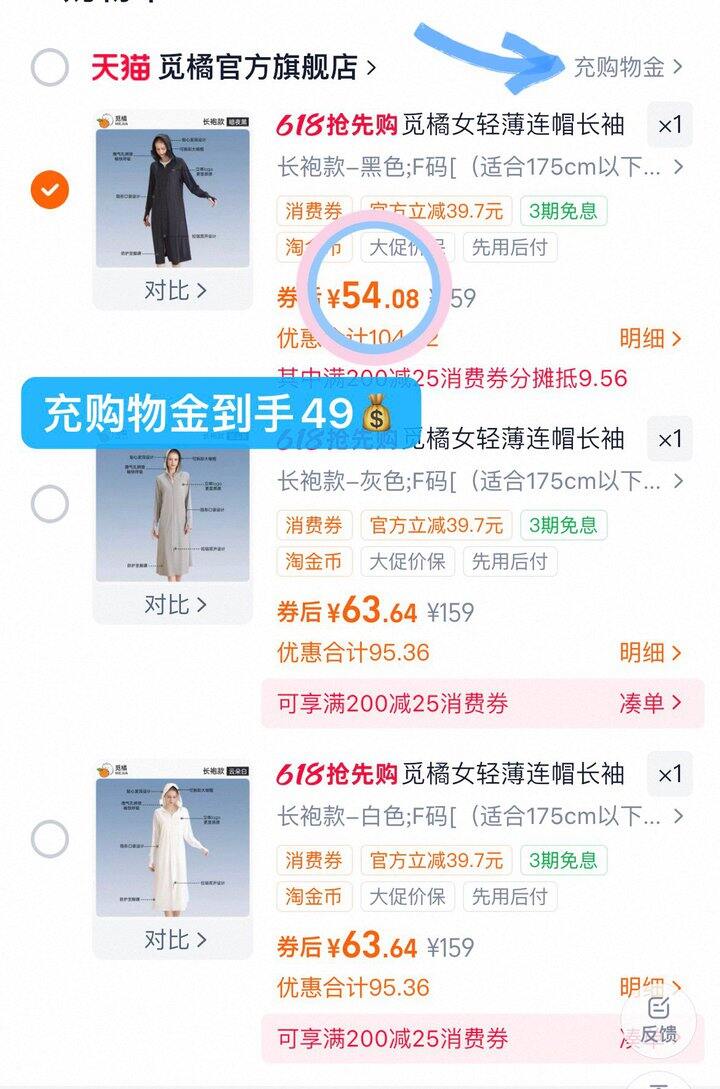 49💰觅橘长款防晒衣❗️