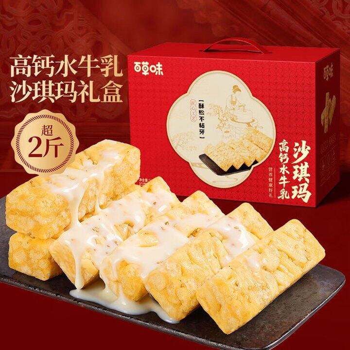 百草味 高钙水牛乳沙琪玛