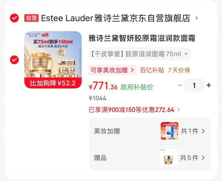 雅诗兰黛智妍面霜75ml  771