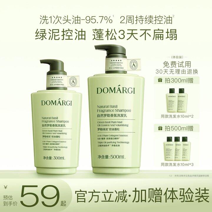 油头春天！贝德美旗下德马吉洗发水➕3袋💰36