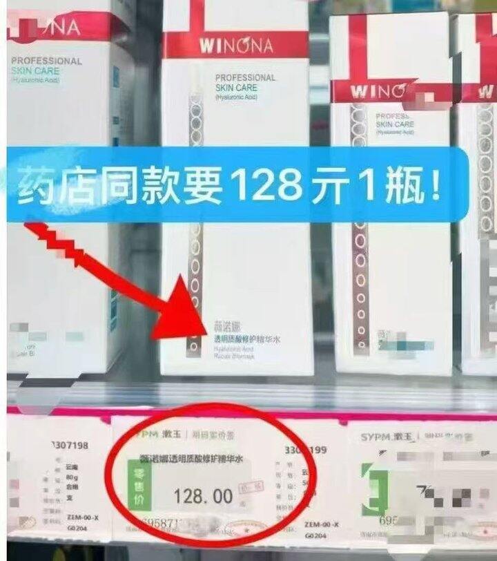 𝑩𝒖𝒈抢薇诺娜精华水💥31，𝟏𝟐𝟎𝐦𝐥❗️正装