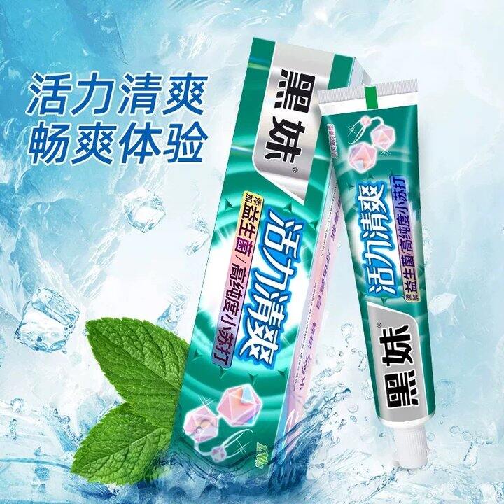 【黑妹牙膏】